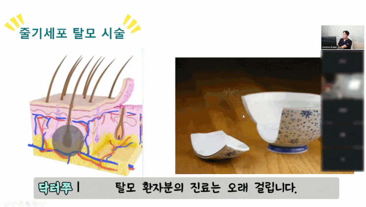 모낭주사 + 두피재생 관리
