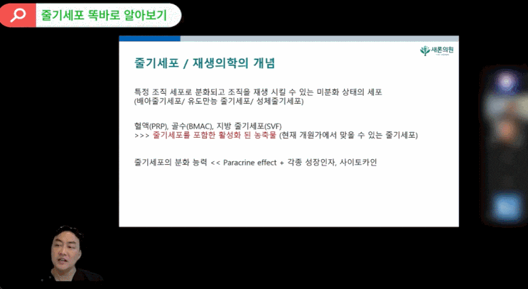 혈액·골수·지방 유래 줄기세포의 종류와 특징을 비교하는 이미지