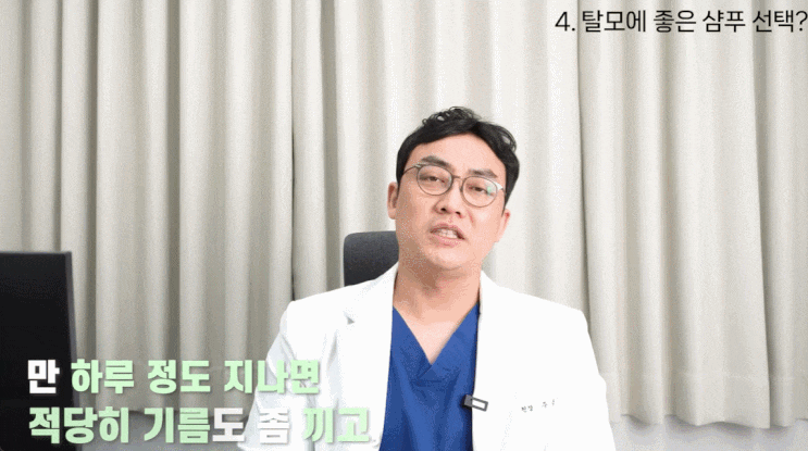 아침 세정 6시간 후로 지성·중성·건성 두피를 구분하는 방법 이미지