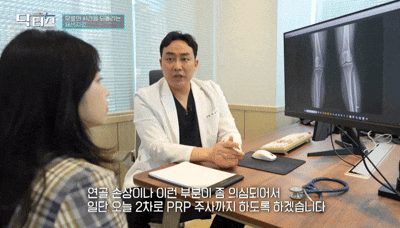 진료실에서 X-ray 영상을 보며 환자에게 PRP 주사 계획을 설명하는 장면