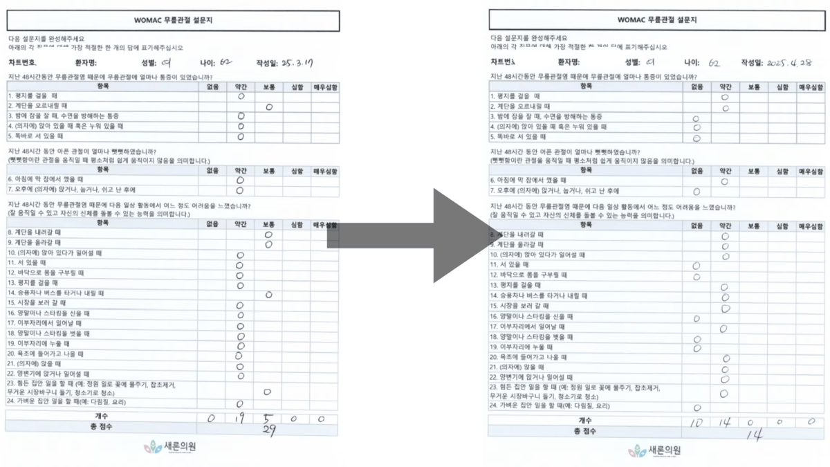 53세 남성